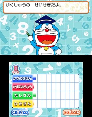 百ますドラ算 のび太のタイムバトル 予約 最安値情報 3ds 幼児 小学生向けの数遊びソフト決定版 計算の達人を目指そう Daystar