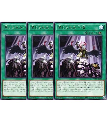 遊戯王カード　禁じられた一滴　2枚セット Amazon.co.jp: 遊戯王カード 禁じられた一滴(ノーマル) TACTICAL
