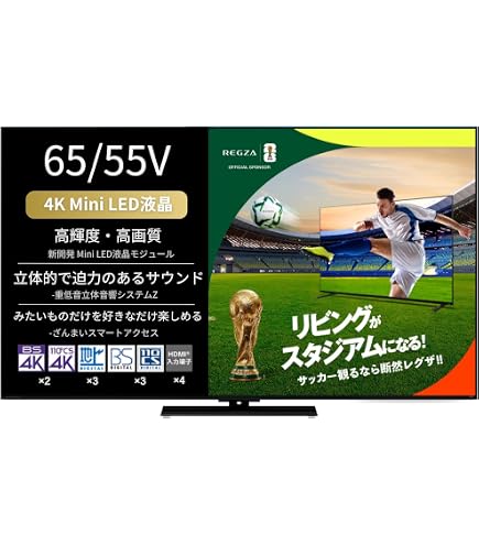 Amazon.co.jp: REGZA 55インチ 4K 液晶 55M550M スマートテレビ