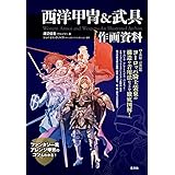 背景カタログ西洋ファンタジー編 マール社編集部 本 通販 Amazon