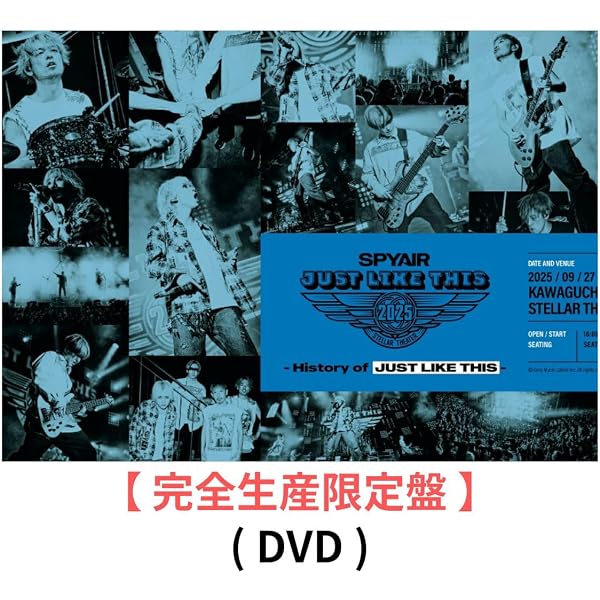 JUST LIKE THIS 2017夏ライブDVD限定版