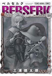 ベルセルク ベルセルク 38 (ヤングアニマルコミックス) | 三浦建太郎 |本 | 通販