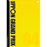 IPPONグランプリ04 [DVD]