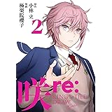 咲-Saki- re:KING's TILE DRAW(2) (ガンガンコミックスONLINE)