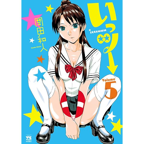 Amazon.co.jp: いっツー 7 (ヤングチャンピオン・コミックス) eBook