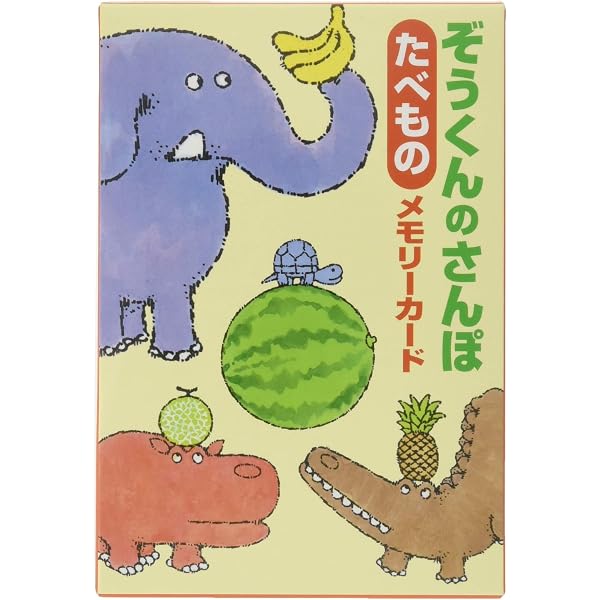 ぞうくんのさんぽ様 リクエスト プラナロム 2点 まとめ商品 Amazon.co.jp: ぞうくんのさんぽメモリーカード : なかのひろたか