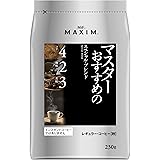 AGF(エージーエフ) マキシム レギュラー・コーヒー マスターおすすめのスペシャル・ブレンド 230g 【 コーヒー 粉 】