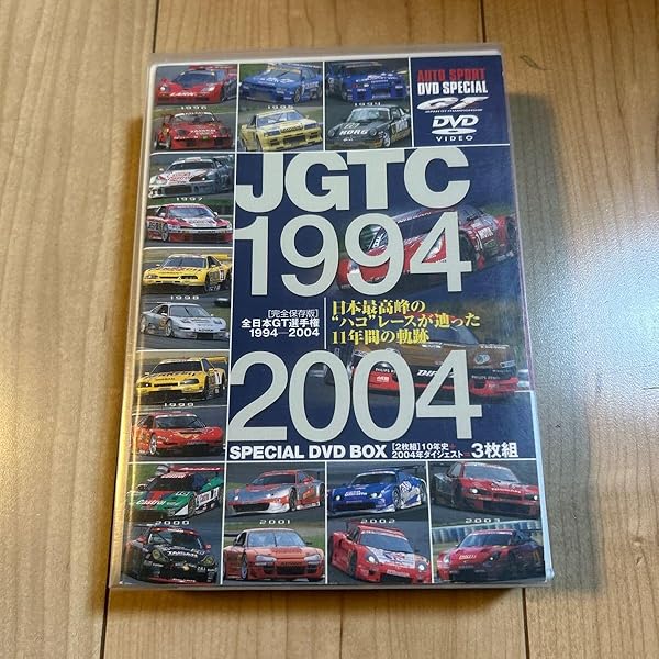 Amazon.co.jp: JGTC SPECIAL DVD BOX[DVD]: 1994-2004 : 本