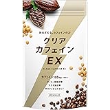 クリアカフェイン カフェイン サプリメント 100mg ホスファチジルセリン カカオ タウリン 日本製 30日分