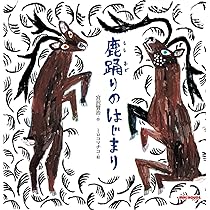 ざしき童子のはなし―二ヶ国語絵本(詩3編｢雨ニモマケズ｣｢永訣の朝｣｢星めぐりの ざしき童子のはなし―二ヶ国語絵本(詩3編｢雨ニモマケズ｣｢永訣の朝
