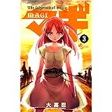 マギ (3) (少年サンデーコミックス)