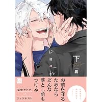 失恋ジャンキー (KiR comics) | 鷹 |本 | 通販 | Amazon