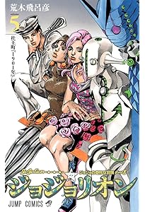 ジョジョリオン 4 (ジャンプコミックス) | 荒木 飛呂彦 |本 | 通販
