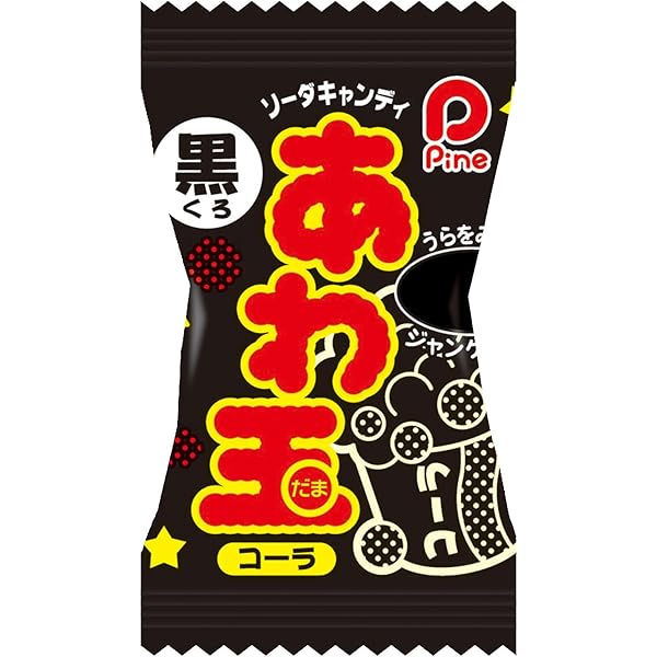 Amazon.co.jp: パイン あわ玉 黒(コーラ) 1粒×100袋 : 食品・飲料・お酒