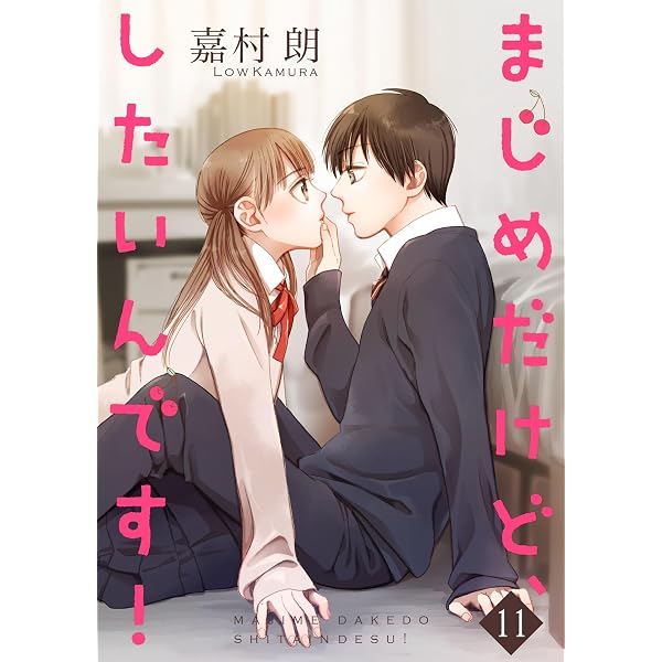 Amazon.co.jp: まじめだけど、したいんです！【合冊版】1 (Colorful