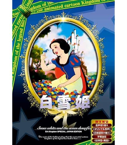 Amazon.co.jp: Cinderella (Two-Disc Special Edition) : 家電＆カメラ