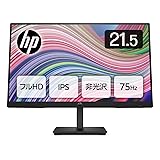 【整備済み品】 HP モニター P22 G5 21.5インチ フルHD IPSパネル 非光沢 チルトHDMI DisplayPort VGA VESA対応ブルーライト削減 フリッカーフリー 3年保証 (型番：64X86AA-AAAB)