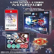 Amazon.co.jp: R-TYPE TACTICS I・II COSMOS プレミアムボックス
