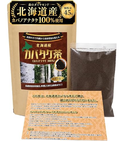 Amazon.co.jp: 【カバタケ茶】北海道産 カバノアナタケ茶 チャーガ茶