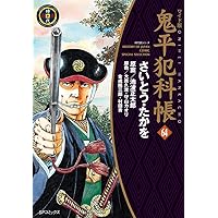 鬼平犯科帳漫画本1～70巻文庫版主でワイド版もあり、苦労して収集しました。 51rD2-U8ouL.jpg