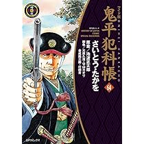 【ワケあり・早い者勝ち】鬼平犯科帳セット ワケあり・早い者勝ち】鬼平犯科帳セット ワケあり・早い者勝ち