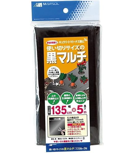 Amazon.co.jp: 黒マルチ 厚さ0.03mmX幅135cmX長さ100m : DIY・工具