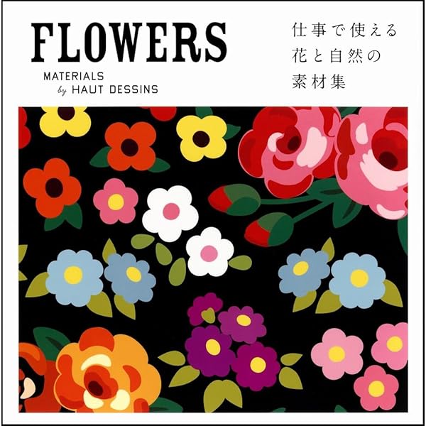 DVD-ROM付き きれいな花と植物いっぱいの素材集 | 林 あい |本 | 通販