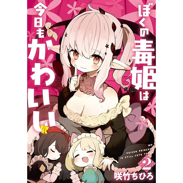 毒姫さん専用ページ 61ad1gQaY6L._SL500_.jpg