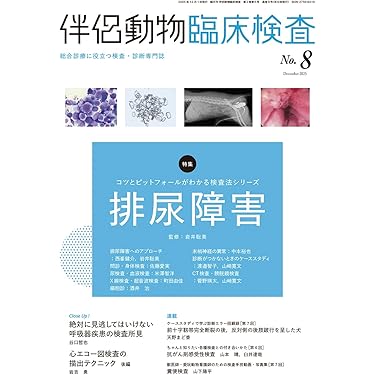 Amazon.co.jp 最新リリース: 臨床検査技術 の新着ランキングです。
