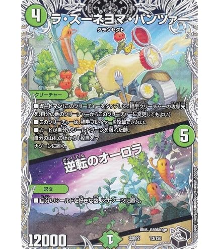 Amazon.co.jp: 新19弾/DMRP-19/16A/KGM/大樹王 ギガンディダノス【20th