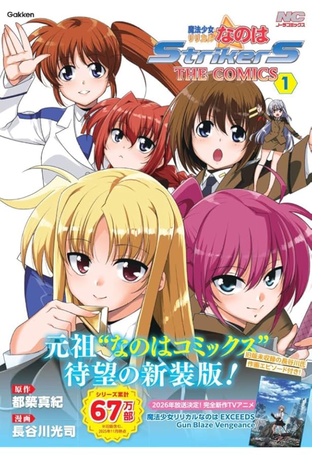 Amazon.co.jp: 魔法少女リリカルなのは Reflection THE COMICS (2