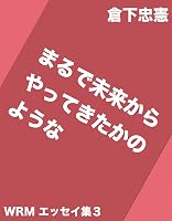 �܂�Ŗ����������Ă������̂悤�� WRM �G�b�Z�C�W