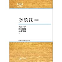 新訂物権法 物権法[第3版] NBS (日評ベーシック・シリーズ) | 秋山 靖浩
