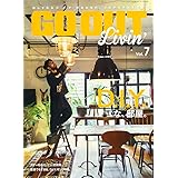 GO OUT Livin' Vol.7 (別冊GO OUT)