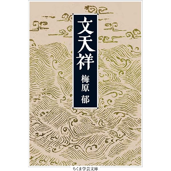 Amazon.co.jp: 諸葛孔明 三国時代を演出した天才軍師 (PHP文庫) eBook