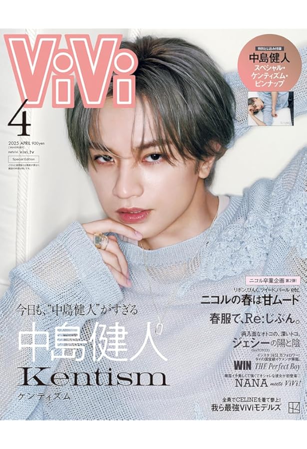 Amazon.co.jp: ロケーションジャパン2025年2月号(表紙:中島健人、桐谷