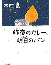 Amazon.co.jp: 昨夜のカレー、明日のパン DVD-BOX : 仲里依紗