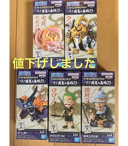 ワンピース　ワールドコレクタブルフィギュアー覇ー　全８種