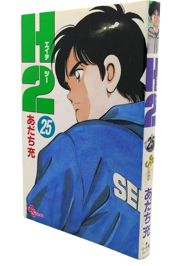 H2 26 (少年サンデーコミックス) | あだち 充 |本 | 通販 | Amazon