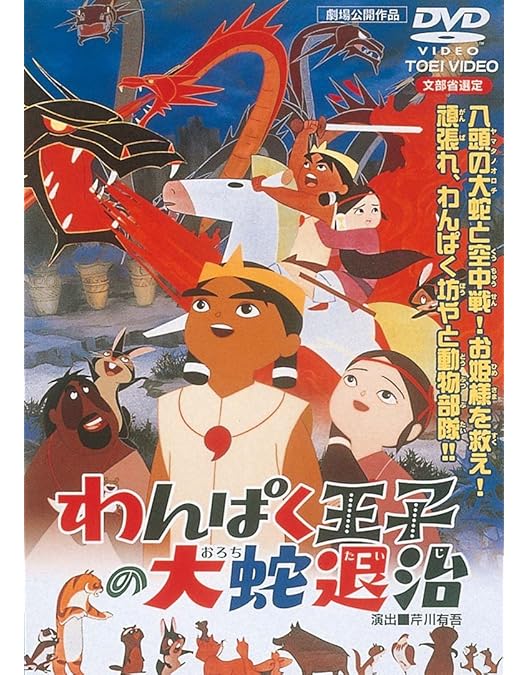 東映スコープ 少年猿飛佐助 ソノシート 非売品 レア 激レア】東映