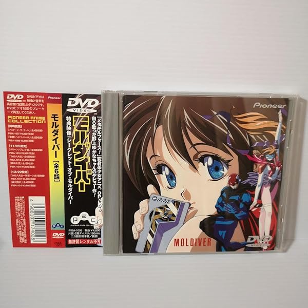 Amazon.co.jp: モルダイバー [DVD] : 野上ゆかな, 森川智之, 松本梨香