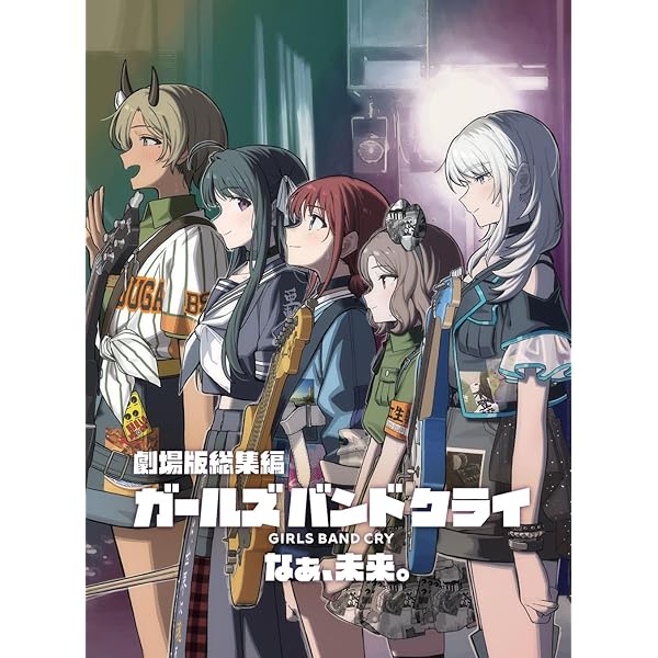 トゲナシトゲアリ ライブDVD 5th 鳴動の刻 ガールズバンドクライ⑥ DVD】ガールズバンドクライ トゲナシトゲアリ/5th ONE-MAN LIVE 