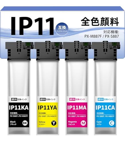 Amazon.co.jp: IP11 IP11A 互換インク 全色顔料 PX-M887F PX-S887