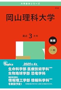 岩手大学 (2025年版大学赤本シリーズ) | 教学社編集部 |本 | 通販 | Amazon