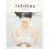 TABIRENA: 武田玲奈1st PHOTO BOOK (trip 1) (B.L.T.MOOK)