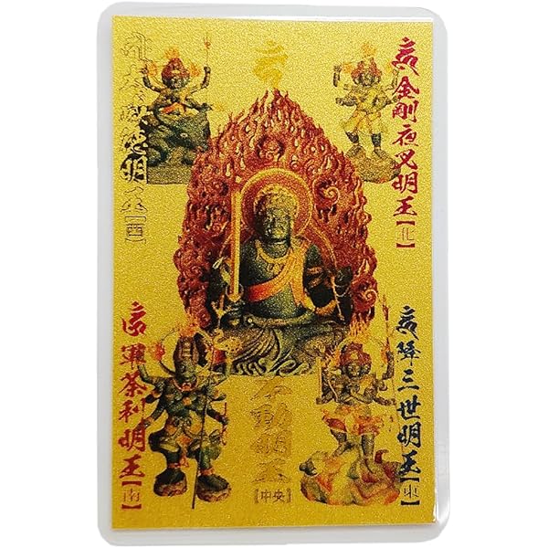 金運！開運厄除！高野山曼荼羅お守り護符(金属)祈祷済み 71bIHynZp+L._SY350_QL65_.jpg