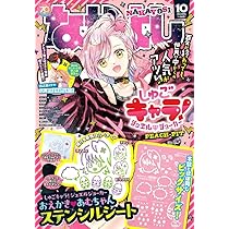 なかよし　昭和30-32年　10冊　講談社 なかよし 昭和30-32年 10冊 講談社 なかよし 昭和30-32年 10冊 講談社