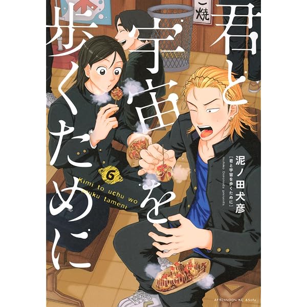 Amazon.co.jp: ぼくらの コミック 全11巻完結セット (IKKI COMIX