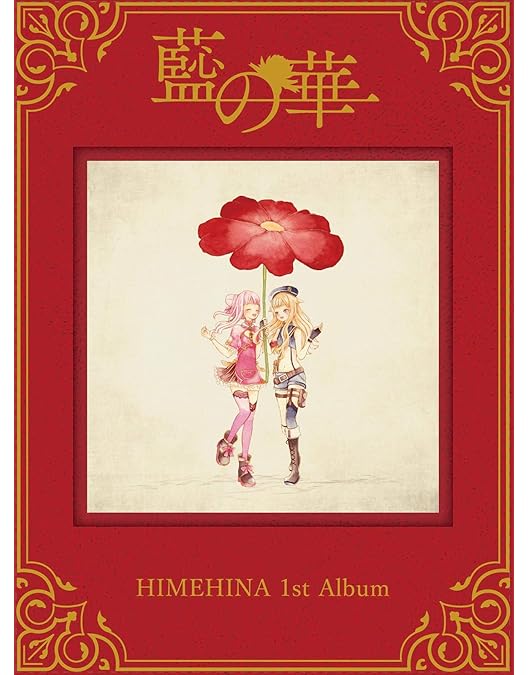 Amazon.co.jp: 【Amazon.co.jp限定】アイタイボクラ【初回生産