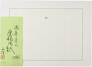 Amazon 満寿屋 原稿用紙 B4 400字詰め ルビ有り No 25 文房具 オフィス用品 文房具 オフィス用品
